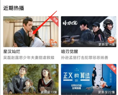 白羊影视新版手机下载