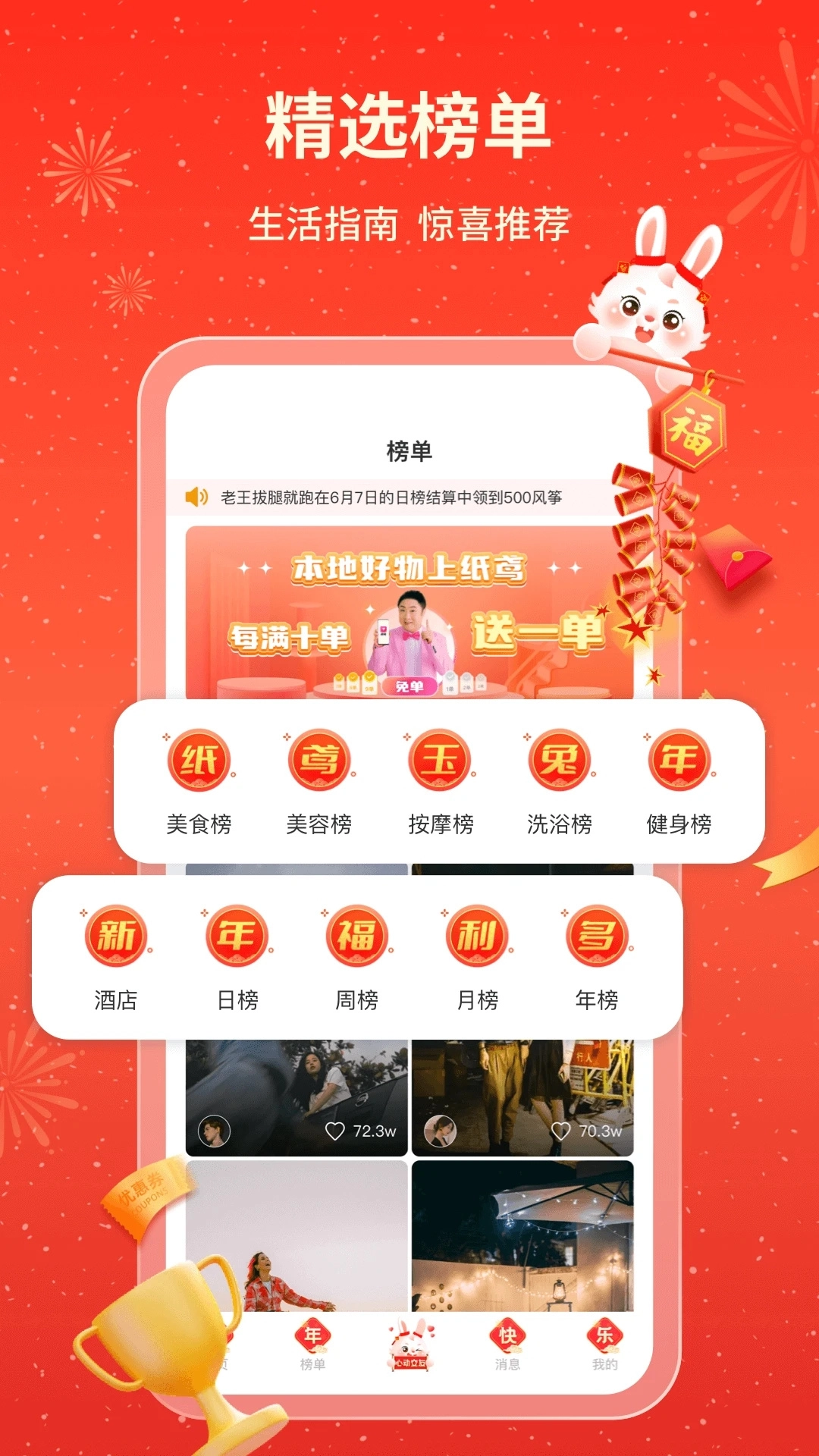 纸鸢 安卓版
