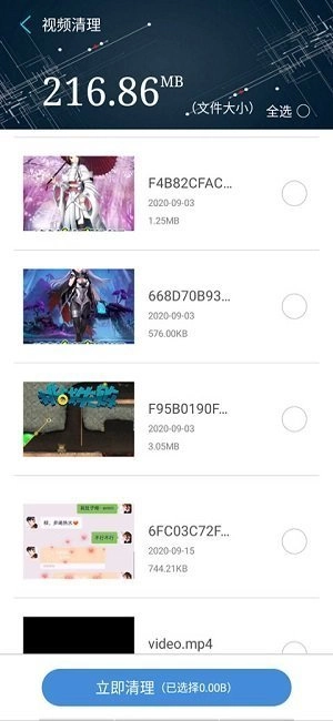 火绒安全 无广告版图2