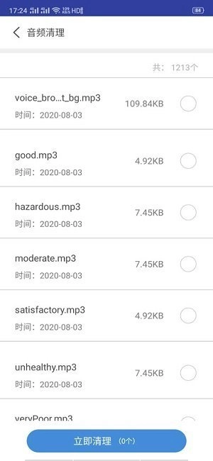 火绒安全 无广告版图1