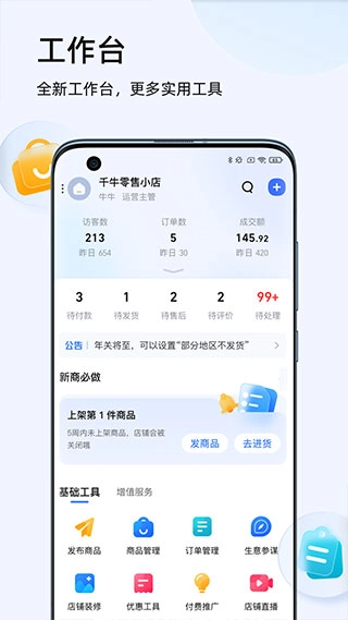 淘宝卖家版图1