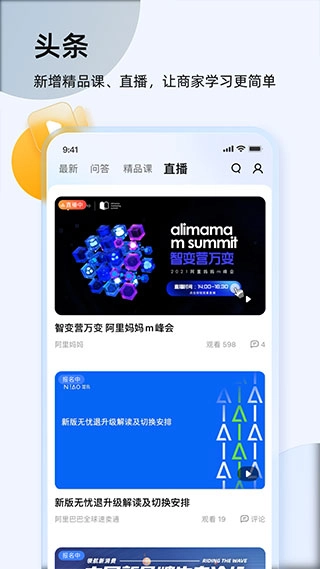 淘宝卖家版图3