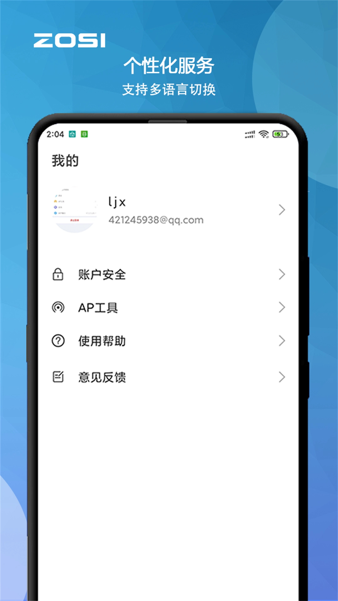 周视监控官方版图4