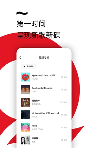 百度音乐播放器 安卓免费版