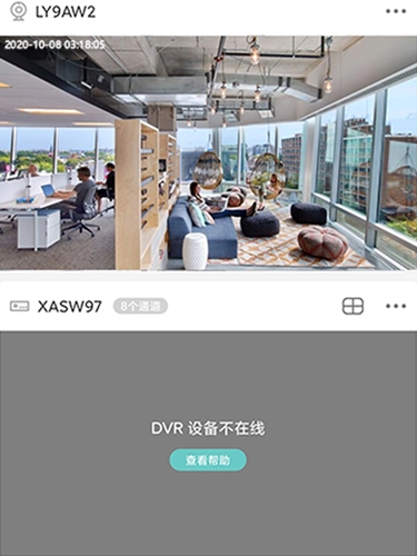 周视监控正式版下载