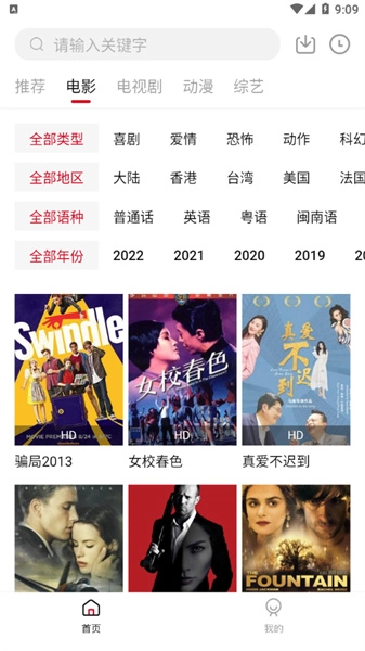 双十影视 无广告版