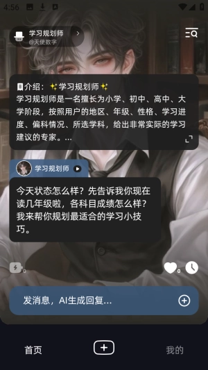 崽在AI手机下载