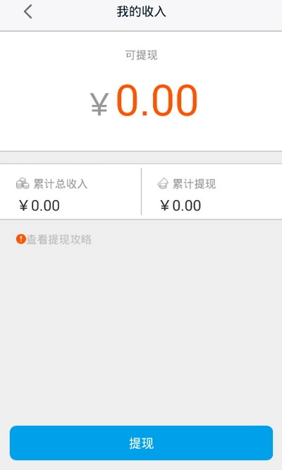 高德车差事 手机正版图3