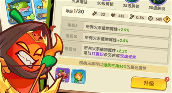 《保卫向日葵》联动角色涂山之王外观展示