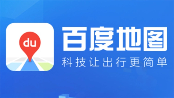 百度地图距离测量操作指南