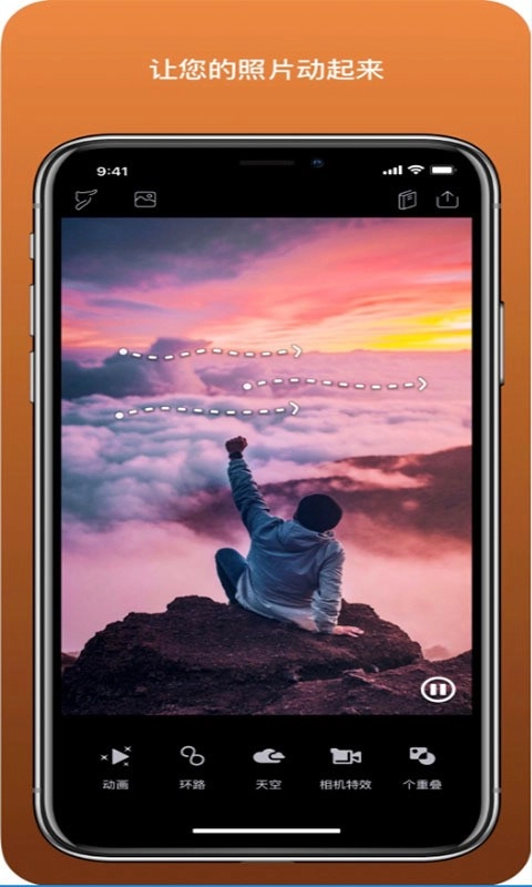 Pixaloop 手机版图3