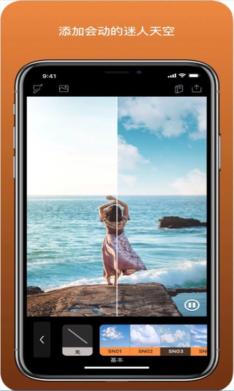 Pixaloop 手机版图2