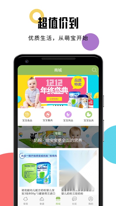 婴儿辅食食谱 最新版图3