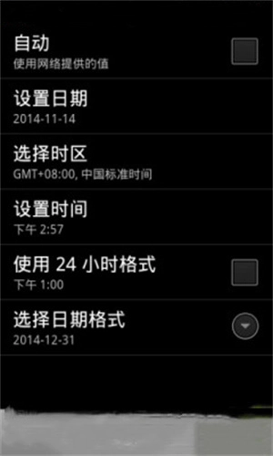 北京时间校准 安卓免费版图2