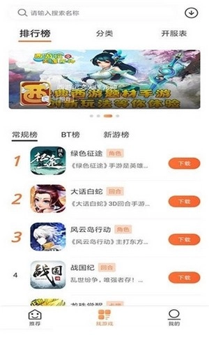 2399乐园 安卓官方版图1