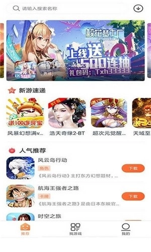 2399乐园 安卓官方版图3