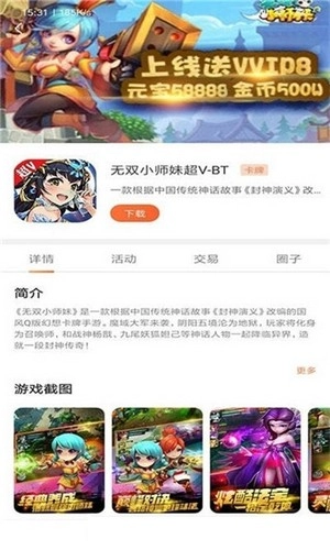 2399乐园 安卓官方版图2