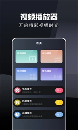 电视猫 官方版