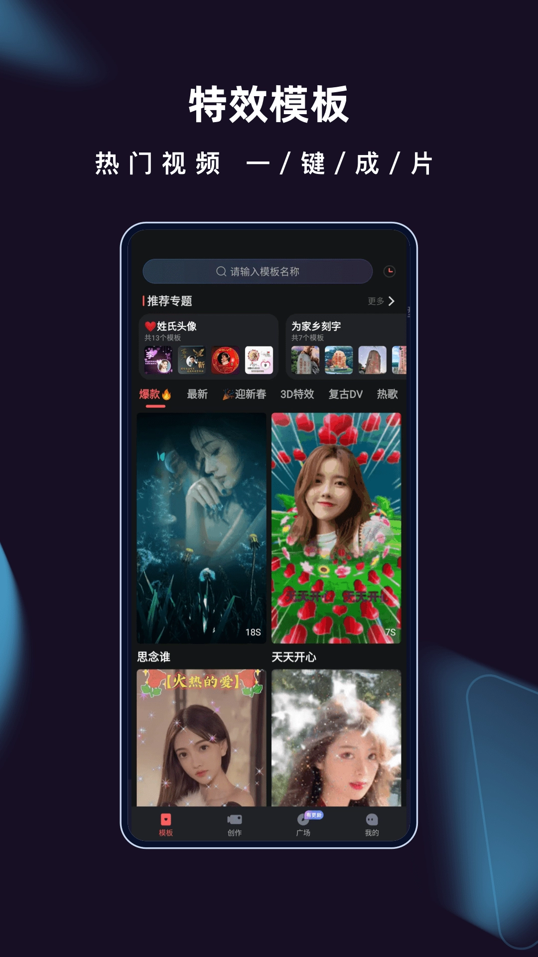 爱字幕 手机最新版图2