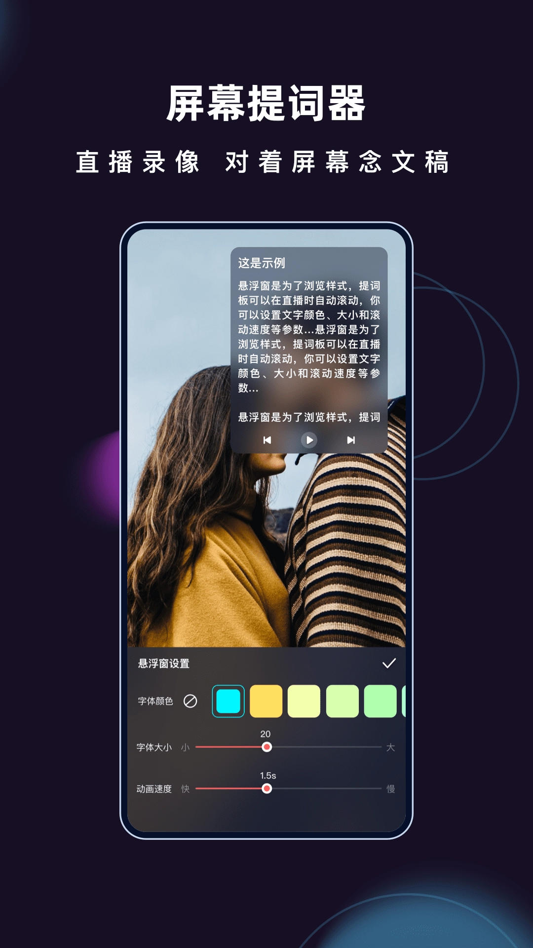 爱字幕 手机最新版图3