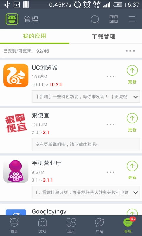 木蚂蚁市场 最新版