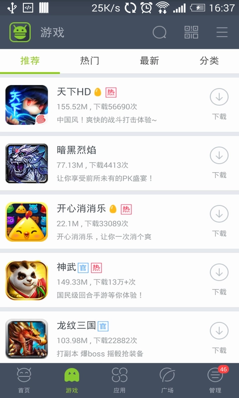 木蚂蚁市场 最新版