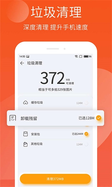 精灵 安卓官方版图2