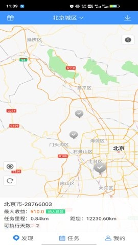 高德车差事 直装版图1