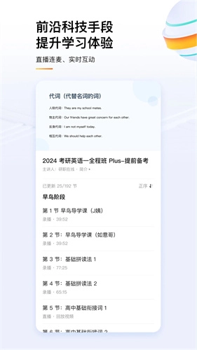 知乎知学堂 安卓版图3