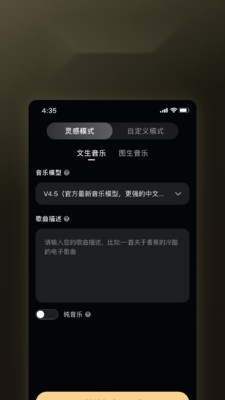 苏诺之音 免费版图1