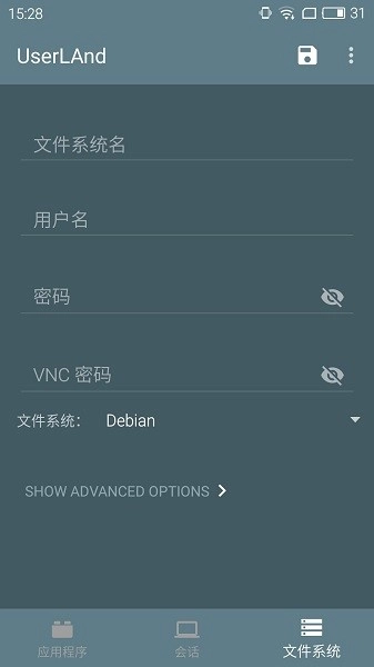 UserLAnd 最新免费版图3
