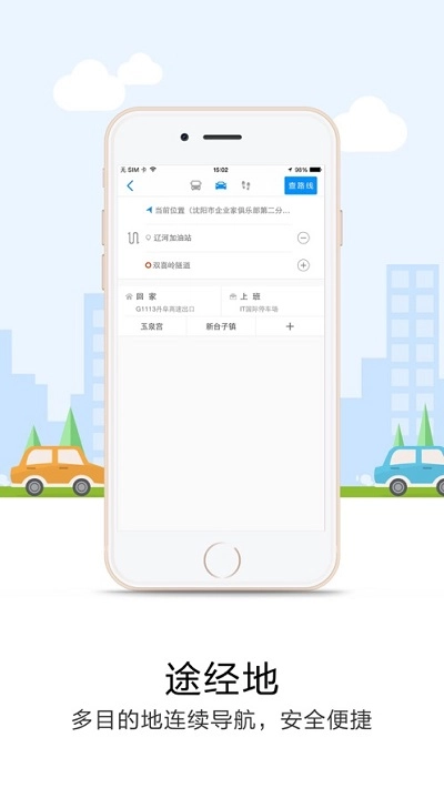 悠悠导航优化版图1