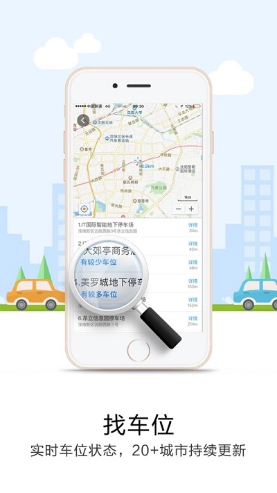 悠悠导航优化版图3