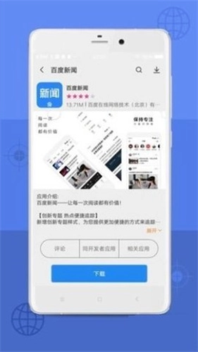 Appstore客户端 最新免费版图3