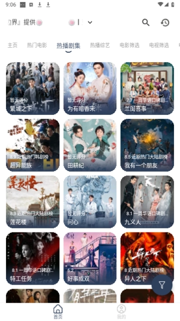 豆豆影视 最新版