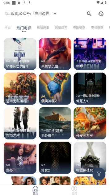 豆豆影视 最新版