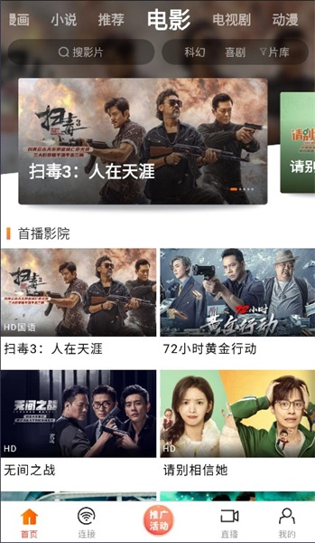 新时光视频客户端 最新免费版