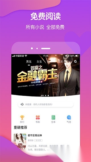 酷匠阅读 原版图2