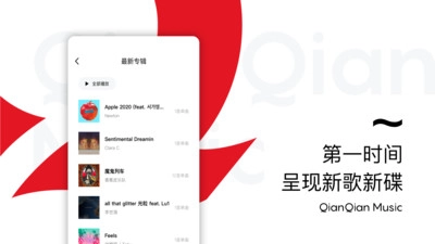 百度音乐盒 手机最新版图3