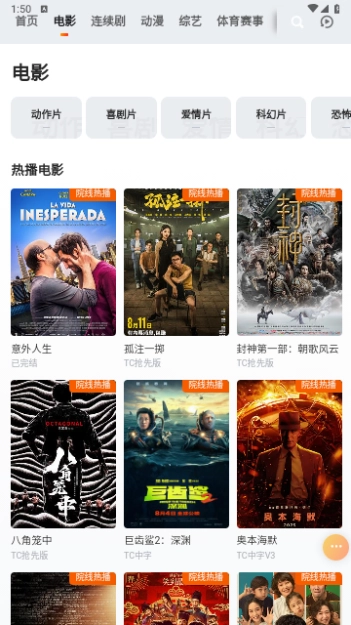 菊花影视 手机版图2