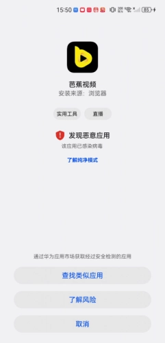 进入风险说明页面