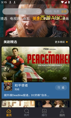 酷看影视 手机最新版