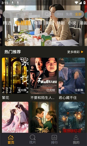 酷看影视 手机最新版