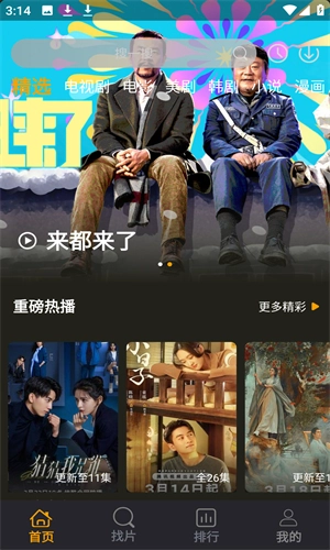 酷看影视 手机最新版