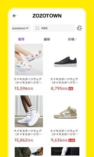 日淘市集安卓直装版图1