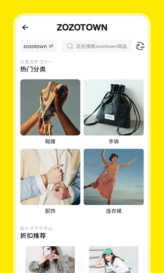 日淘市集安卓直装版图3