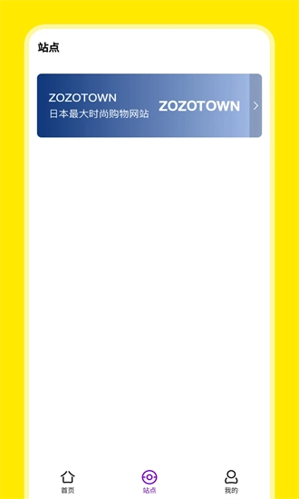 日淘市集安卓直装版图4