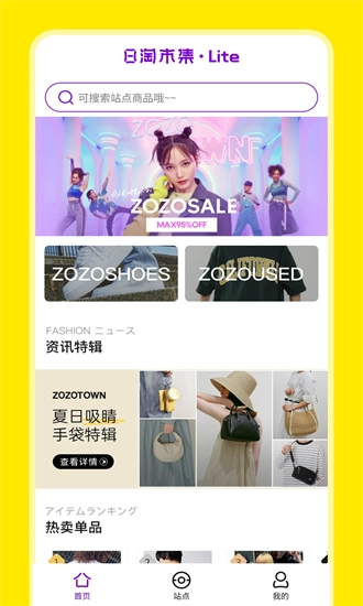日淘市集安卓直装版图2