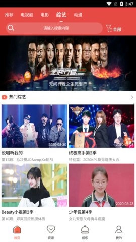 亚瑟影院 官方版