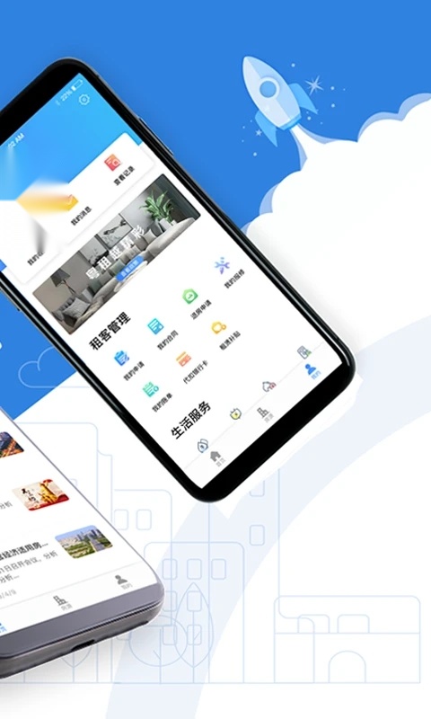 公租房最新免费版图2